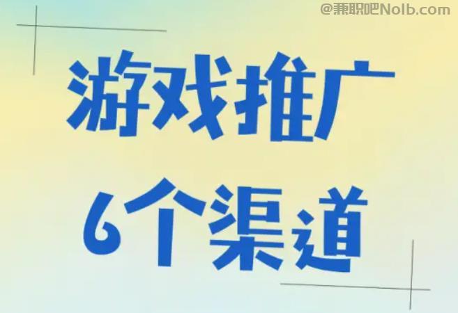 黔南游戏推广赚佣金的平台有哪些