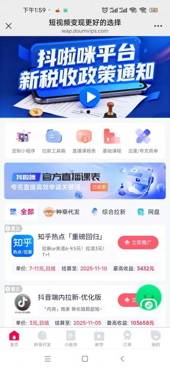 黔南抖啦咪是什么平台-一个专注短视频流量变现的平台! 第3张 黔南抖啦咪是什么平台-一个专注短视频流量变现的平台! 第3张